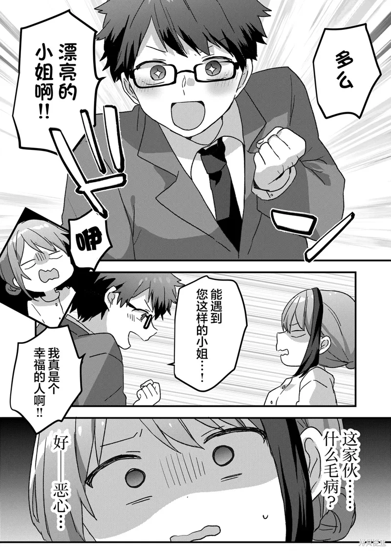 第55话 第5页