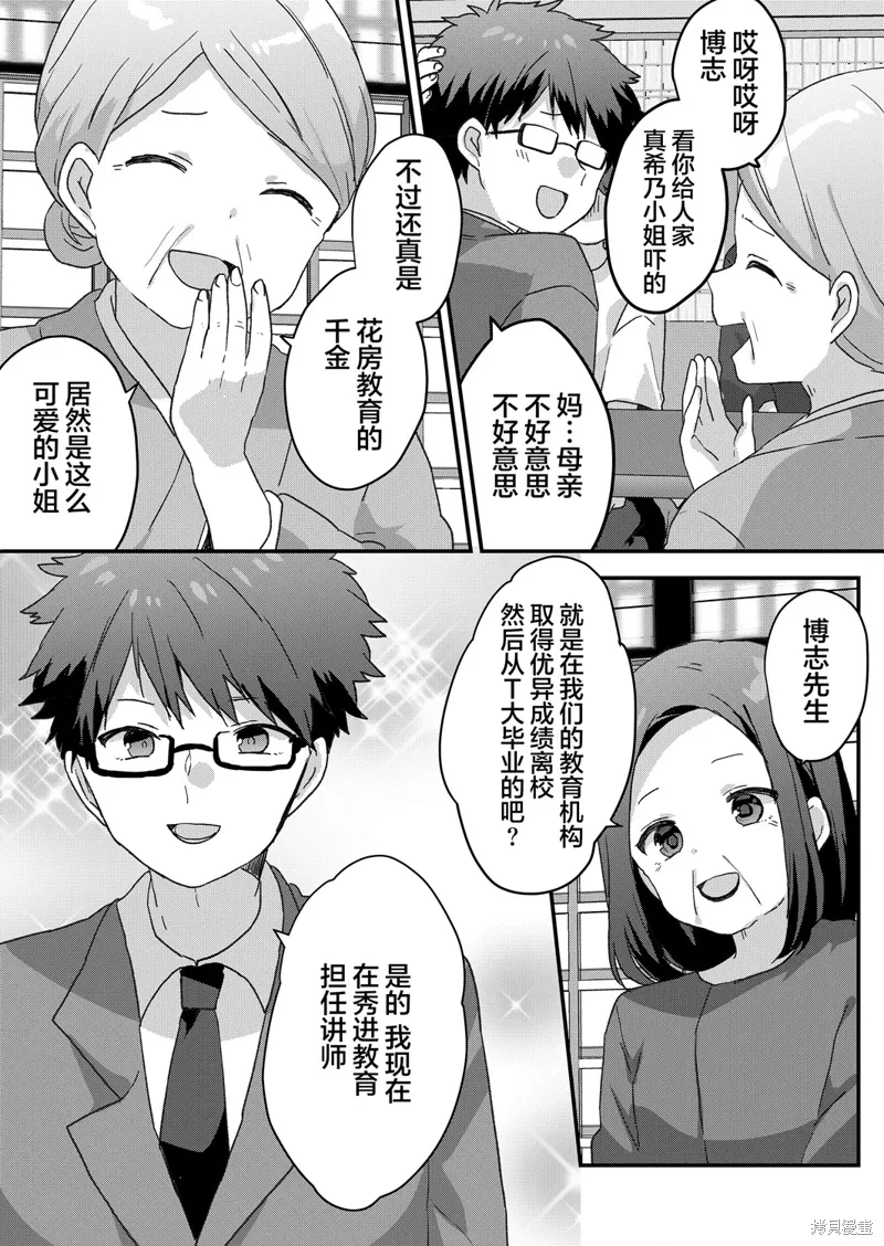 第55话 第6页
