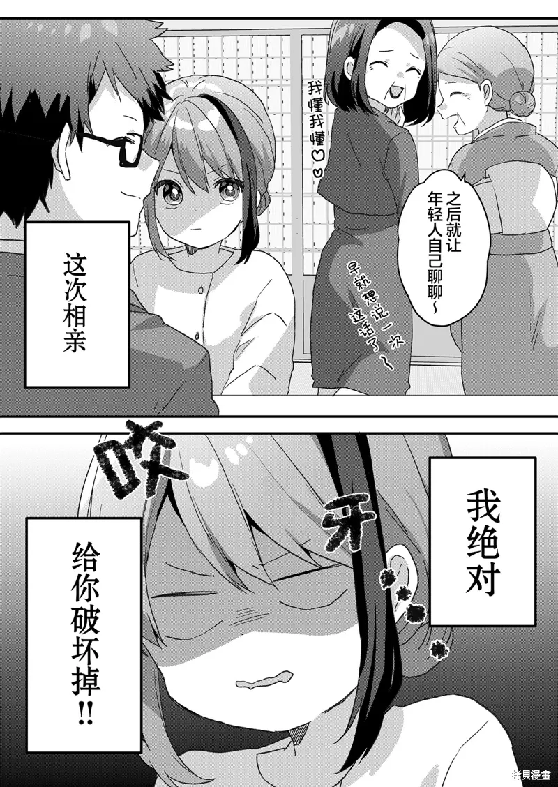 第55话 第8页
