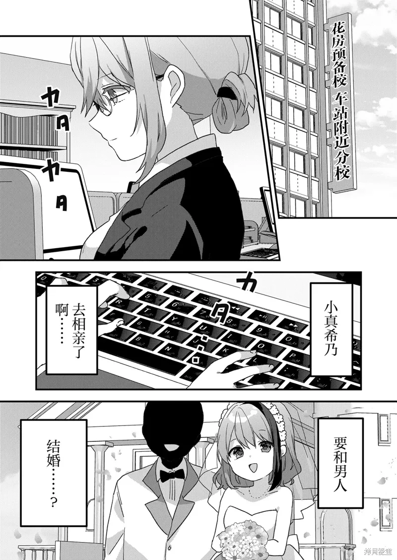 第55话 第9页