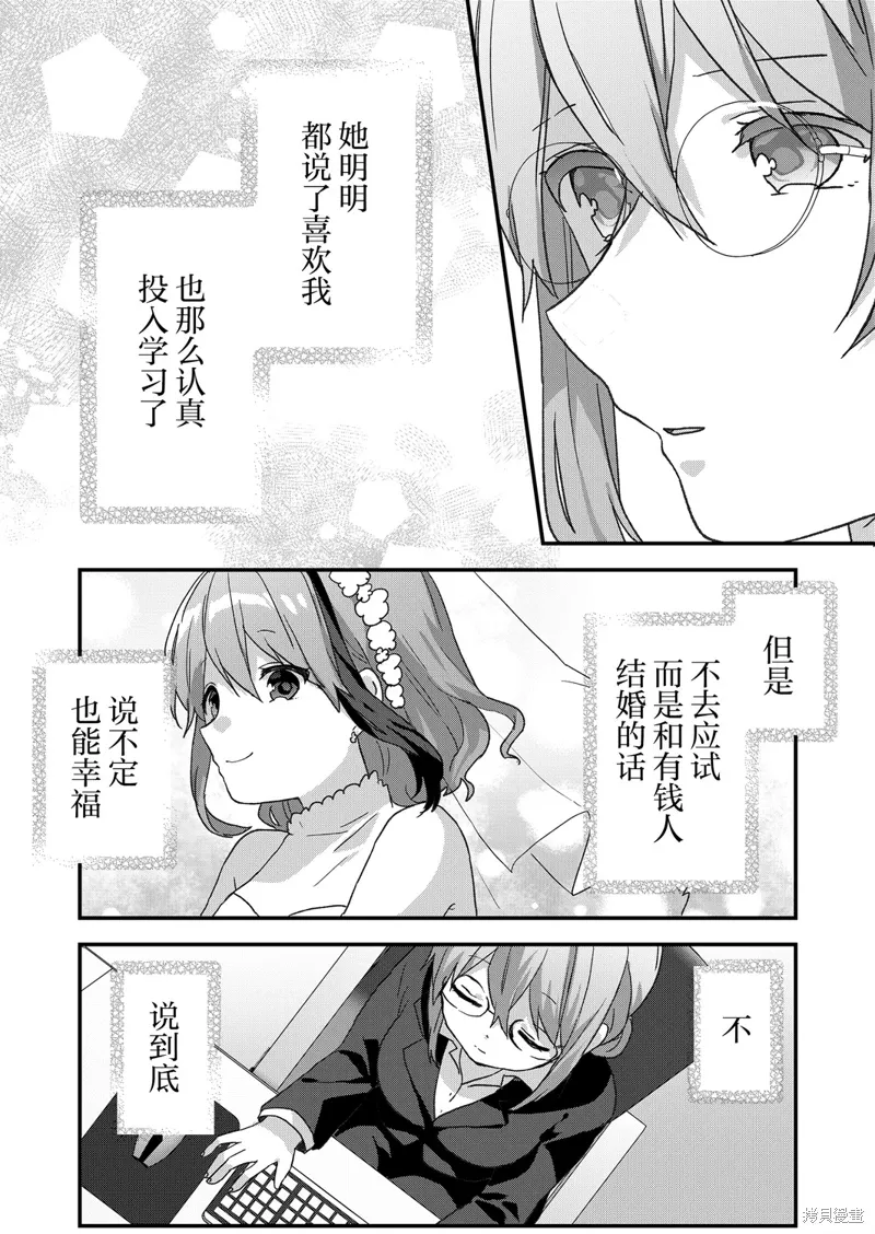 第55话 第10页