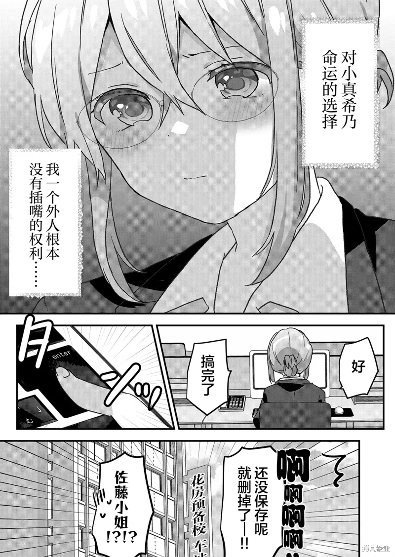 第55话 第11页