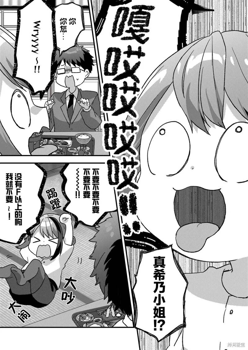 第55话 第12页