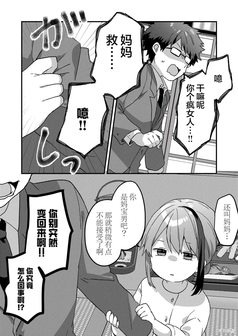 第55话 第13页