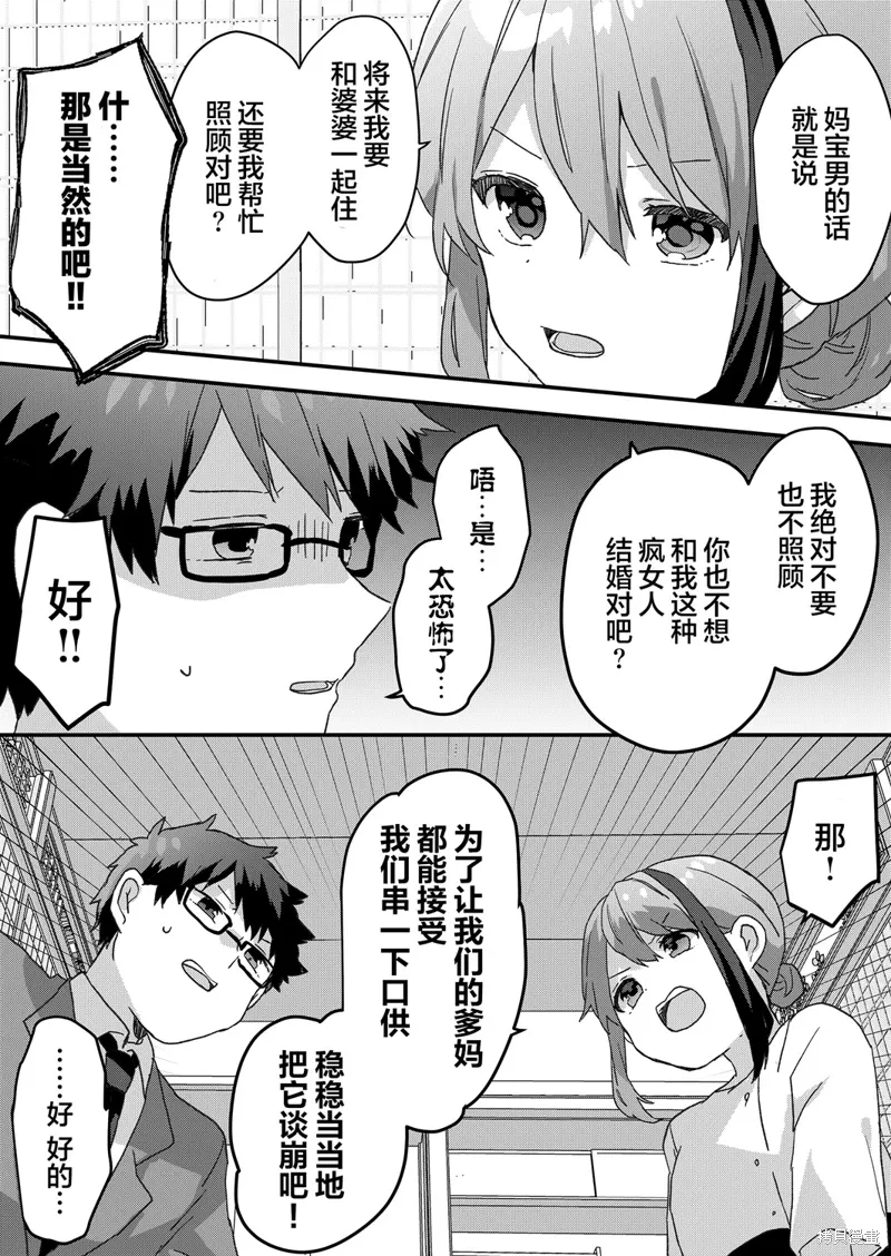 第55话 第14页