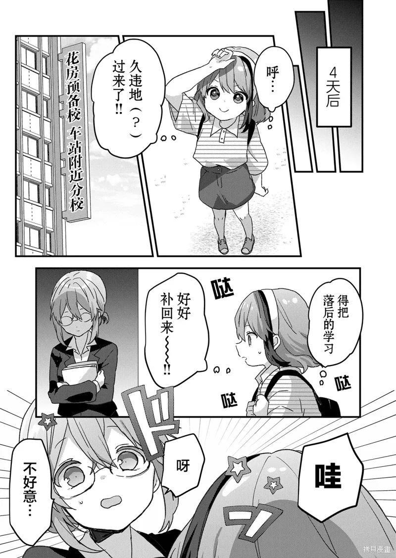 第55话 第15页