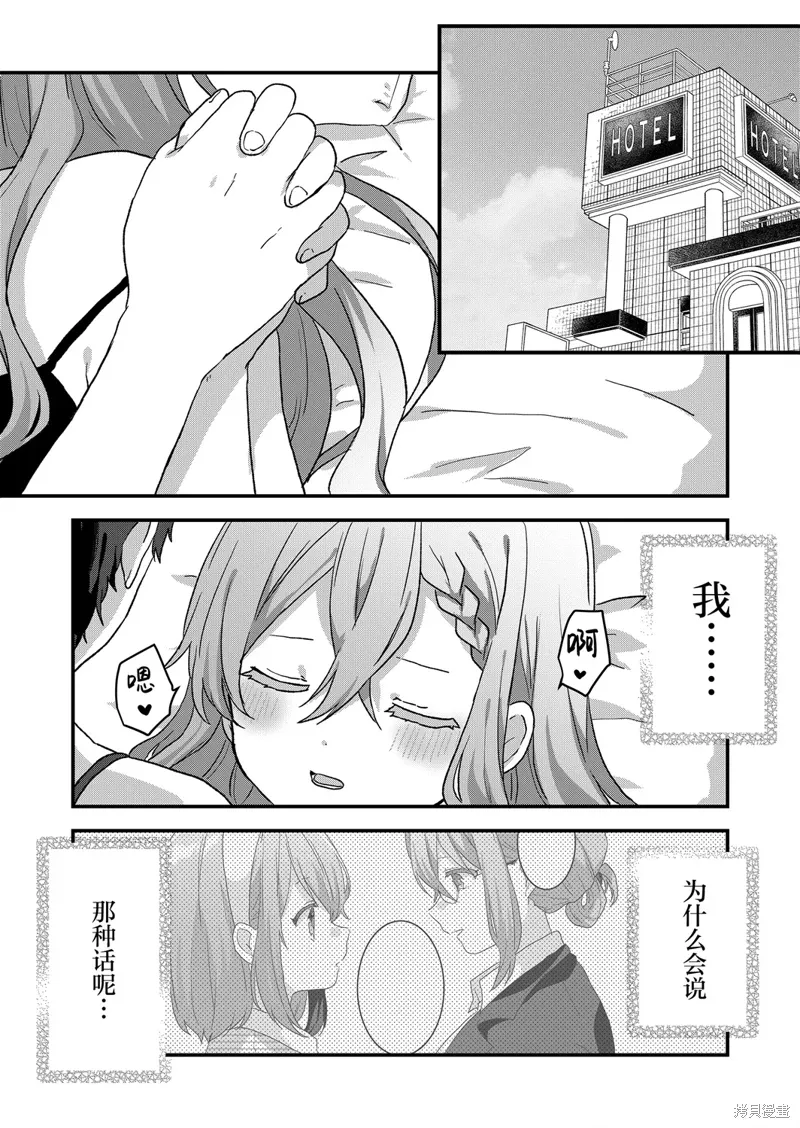 第57话 第1页