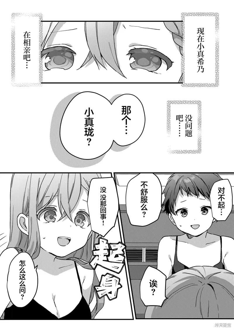 第57话 第2页