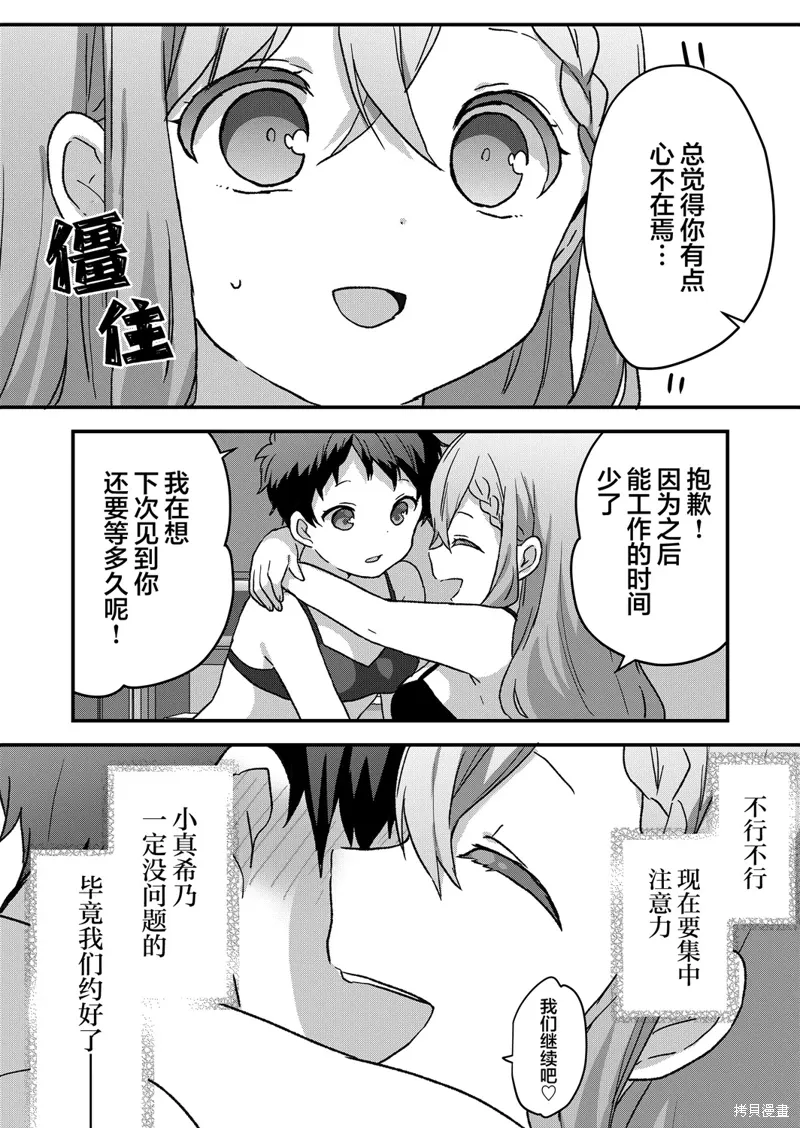 第57话 第3页