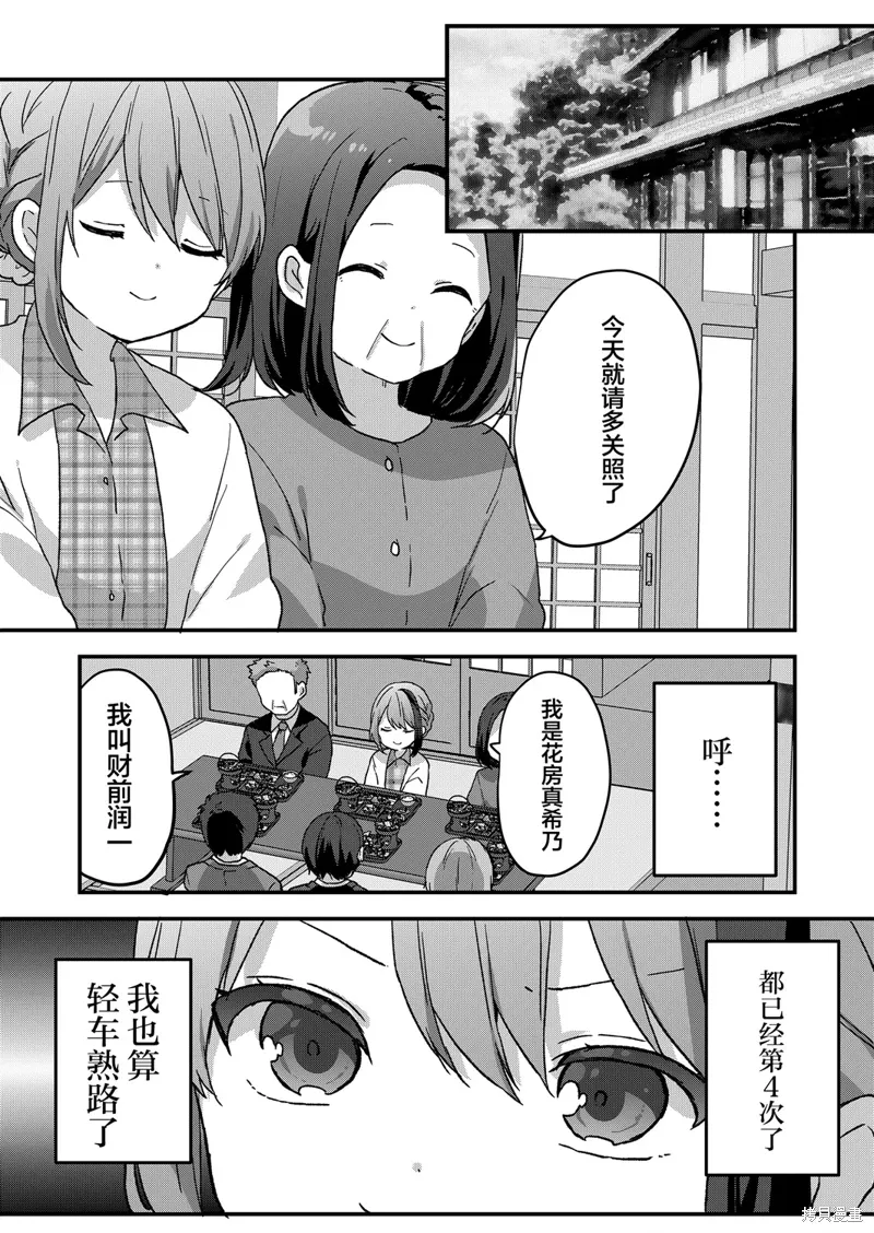 第57话 第5页
