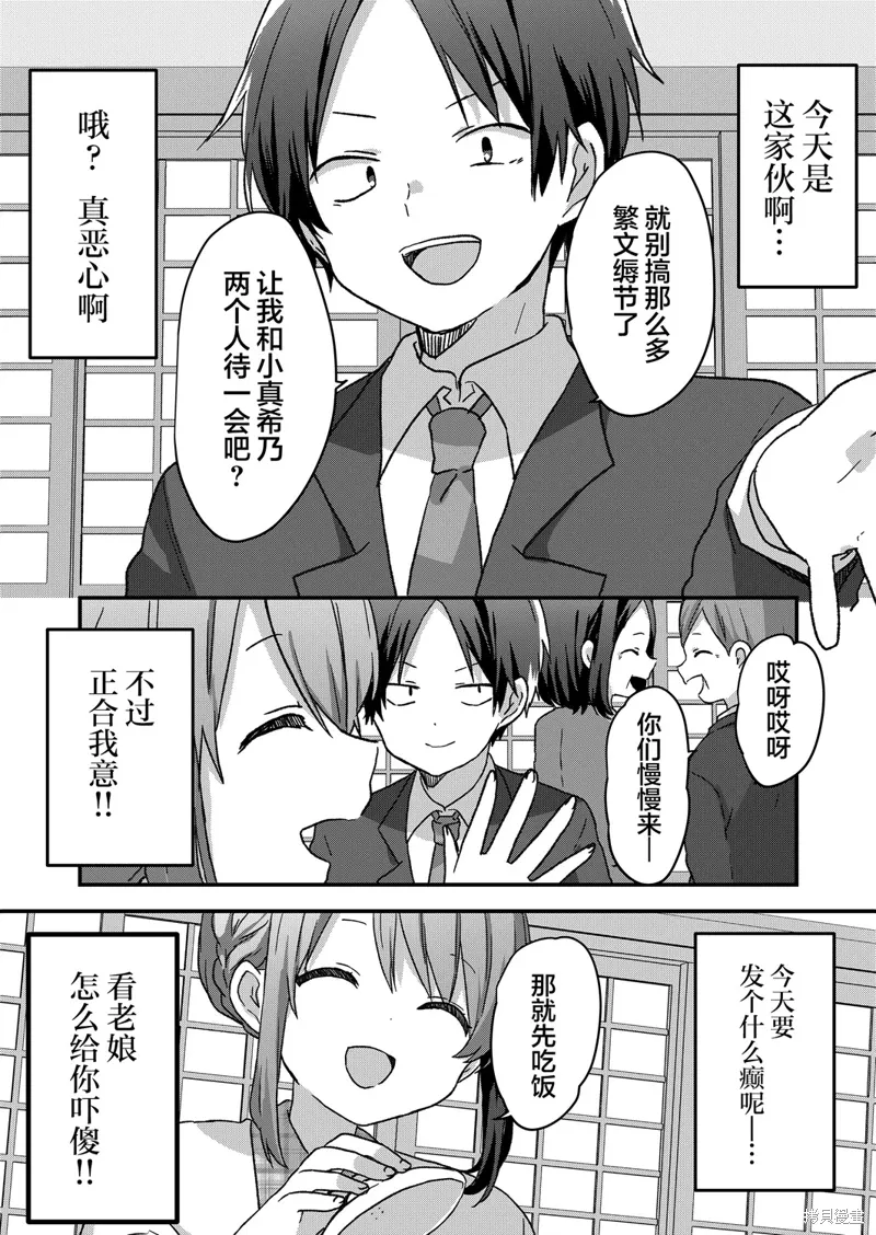 第57话 第6页