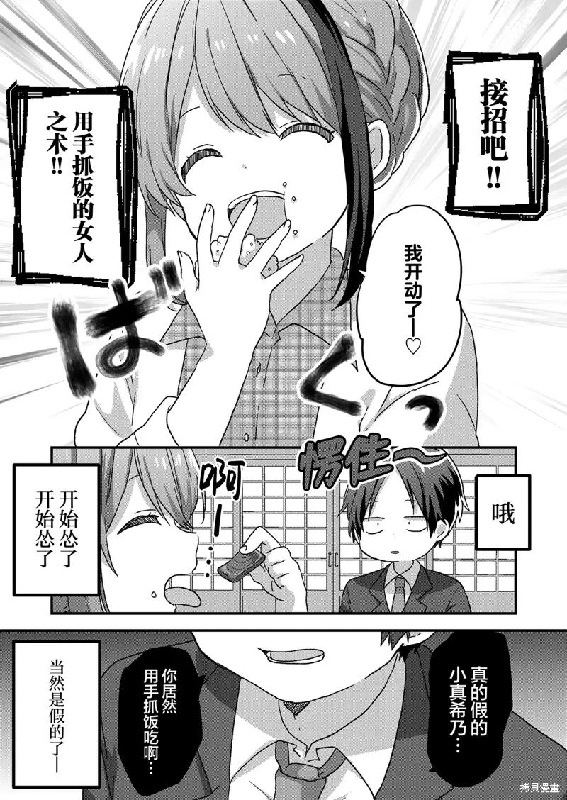 第57话 第7页