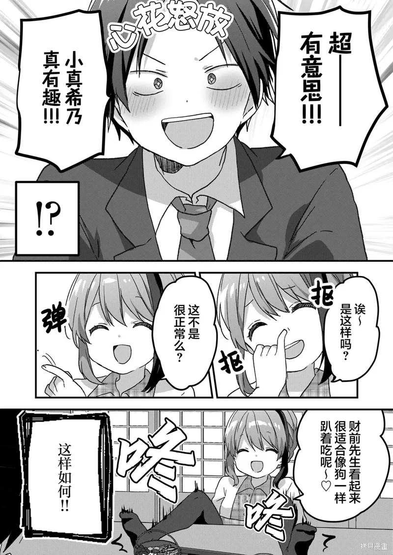 第57话 第8页