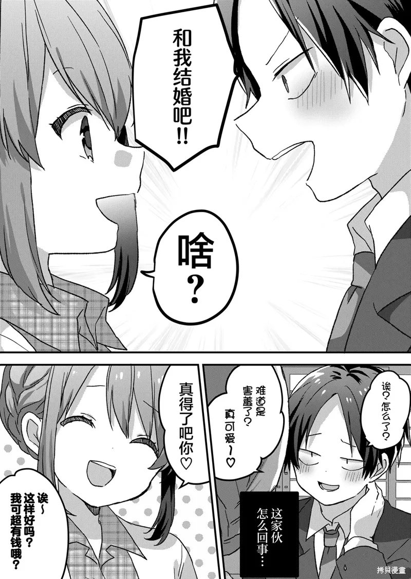 第57话 第10页