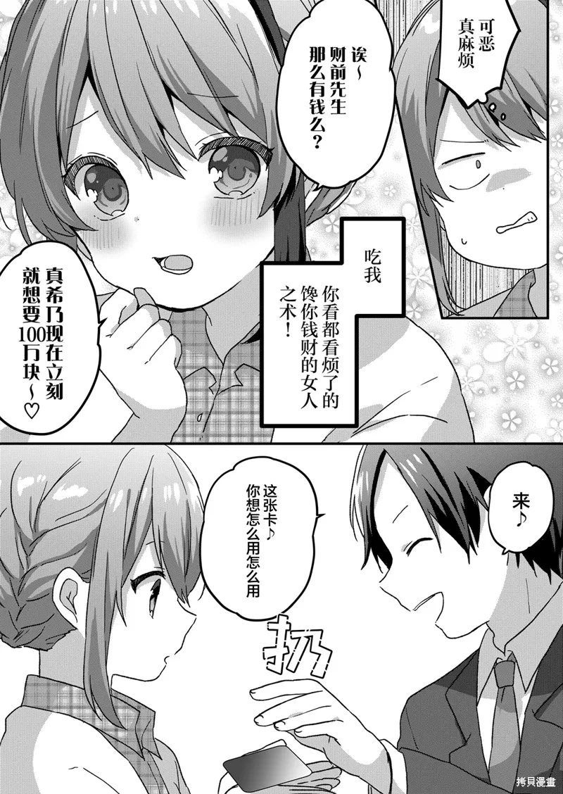 第57话 第11页