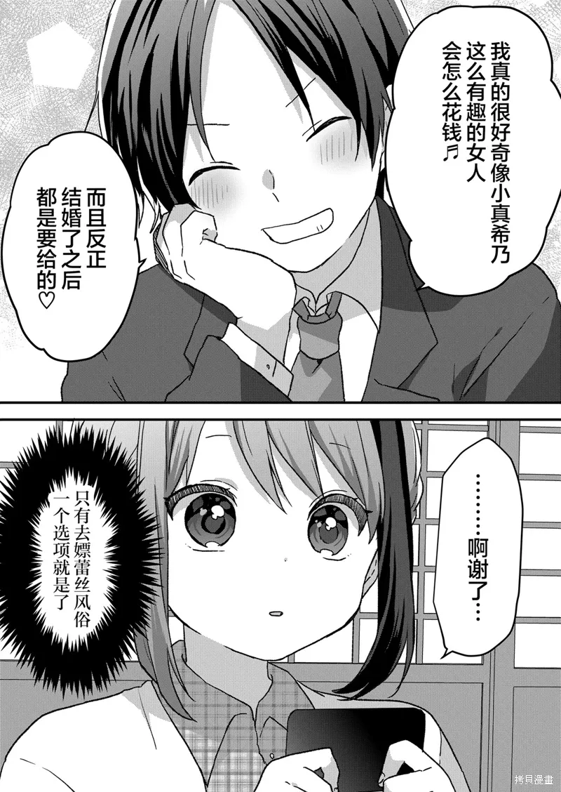 第57话 第12页