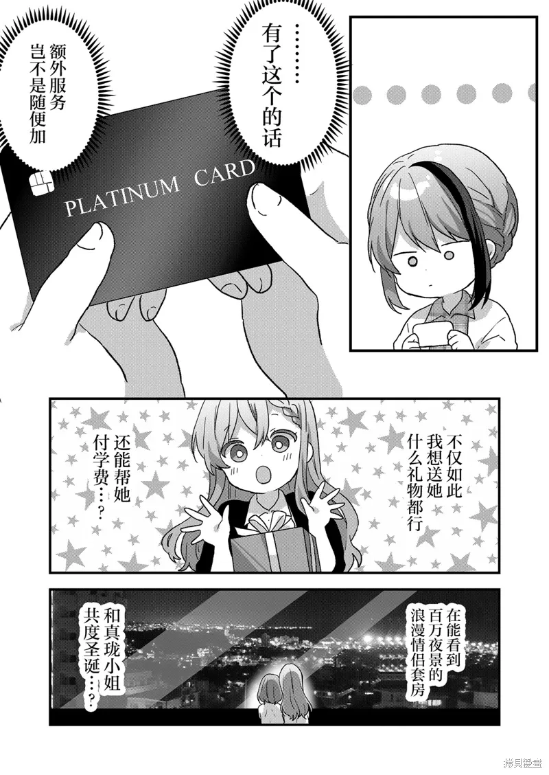 第57话 第13页