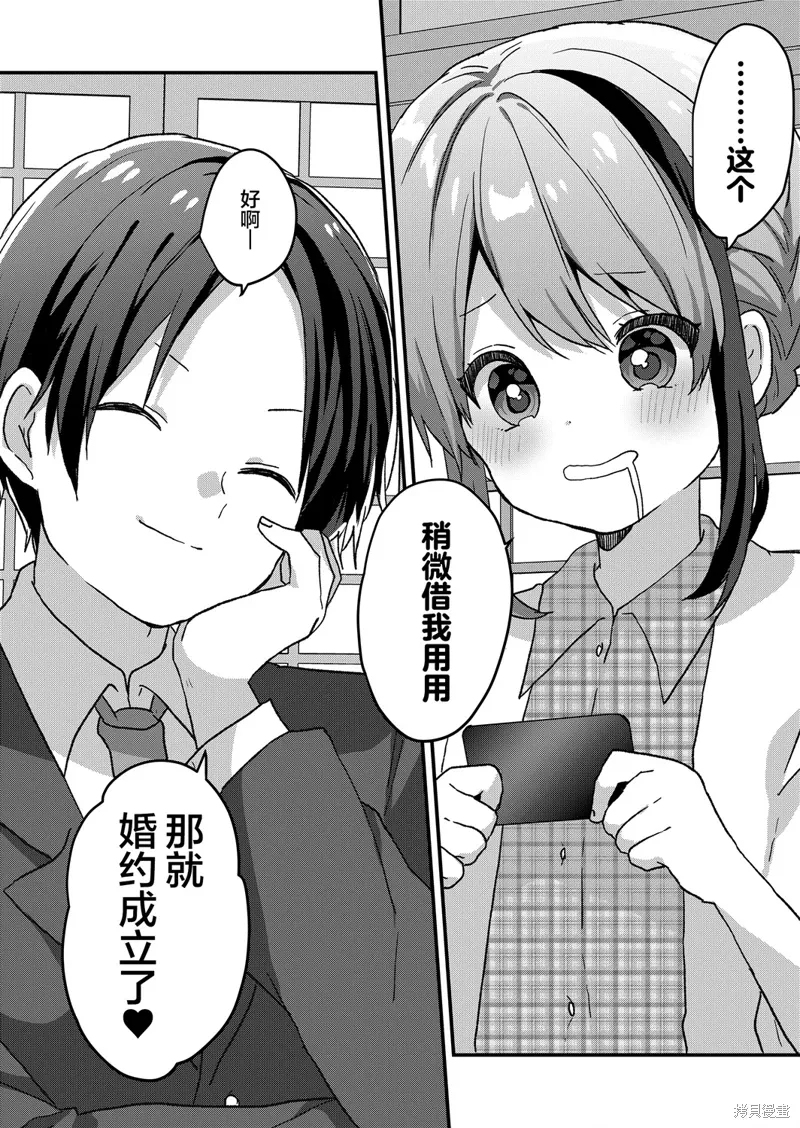 第57话 第14页