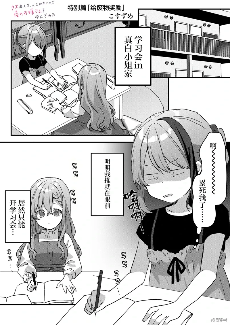 第57.5话 第1页