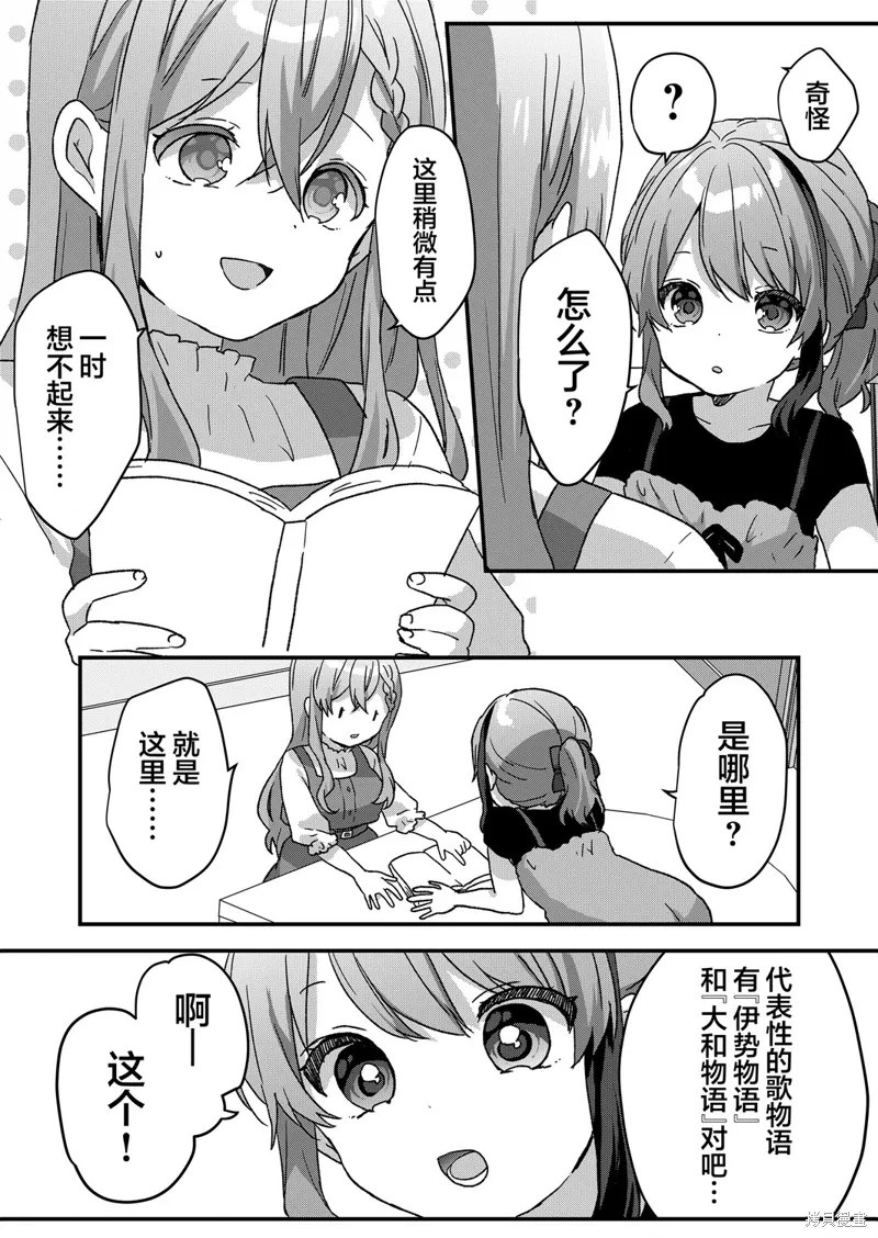 第57.5话 第2页