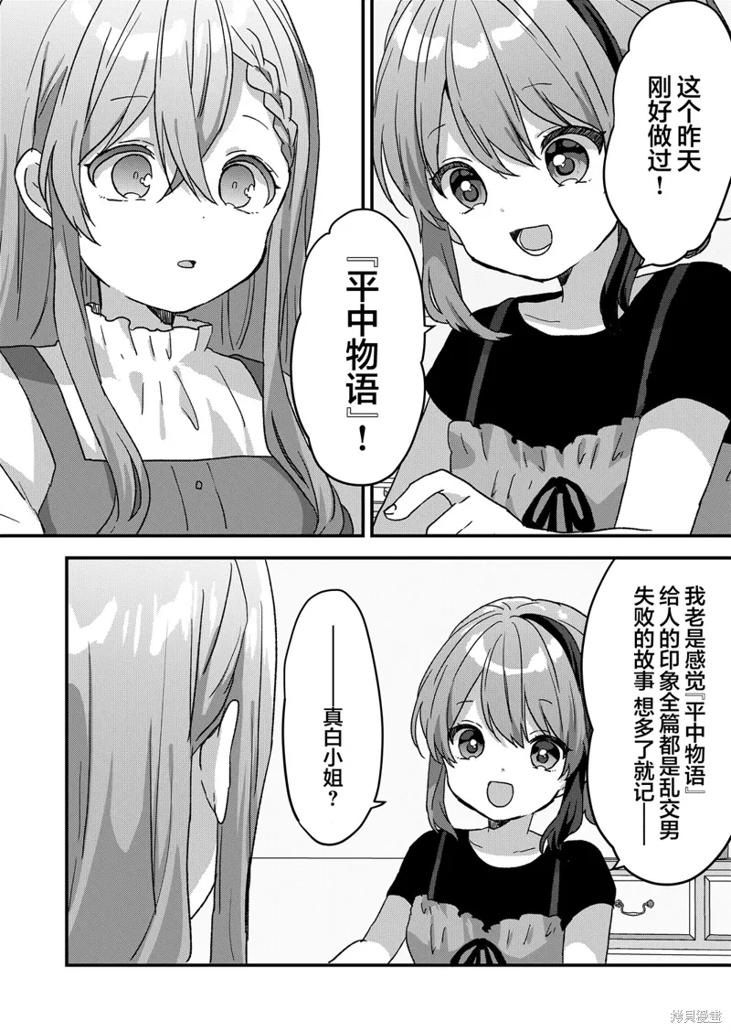 第57.5话 第3页