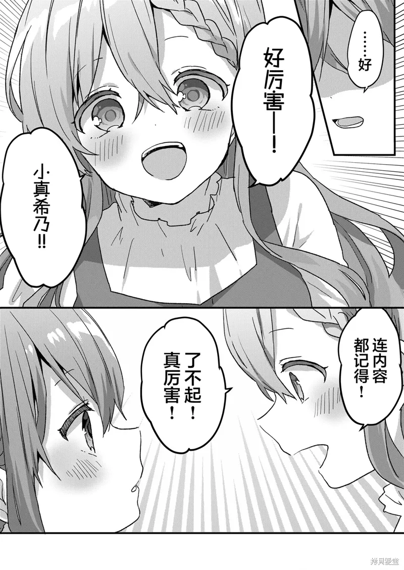 第57.5话 第4页