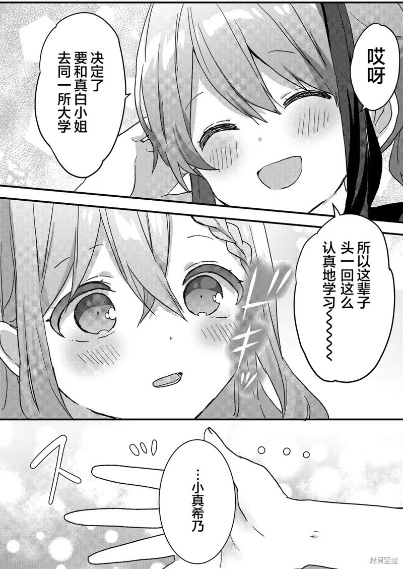 第57.5话 第5页