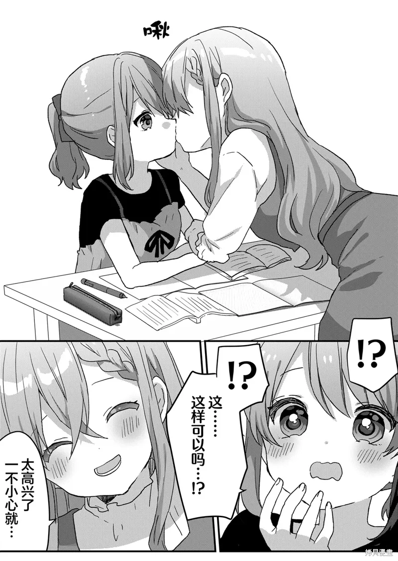 第57.5话 第6页