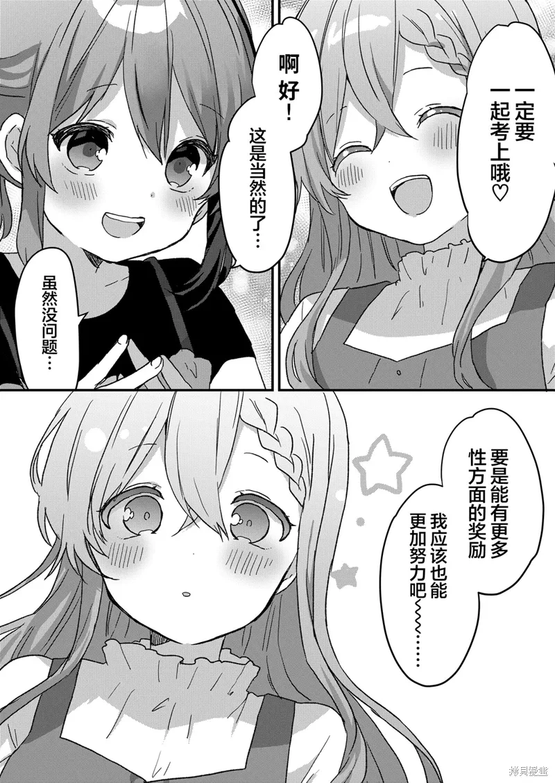 第57.5话 第7页