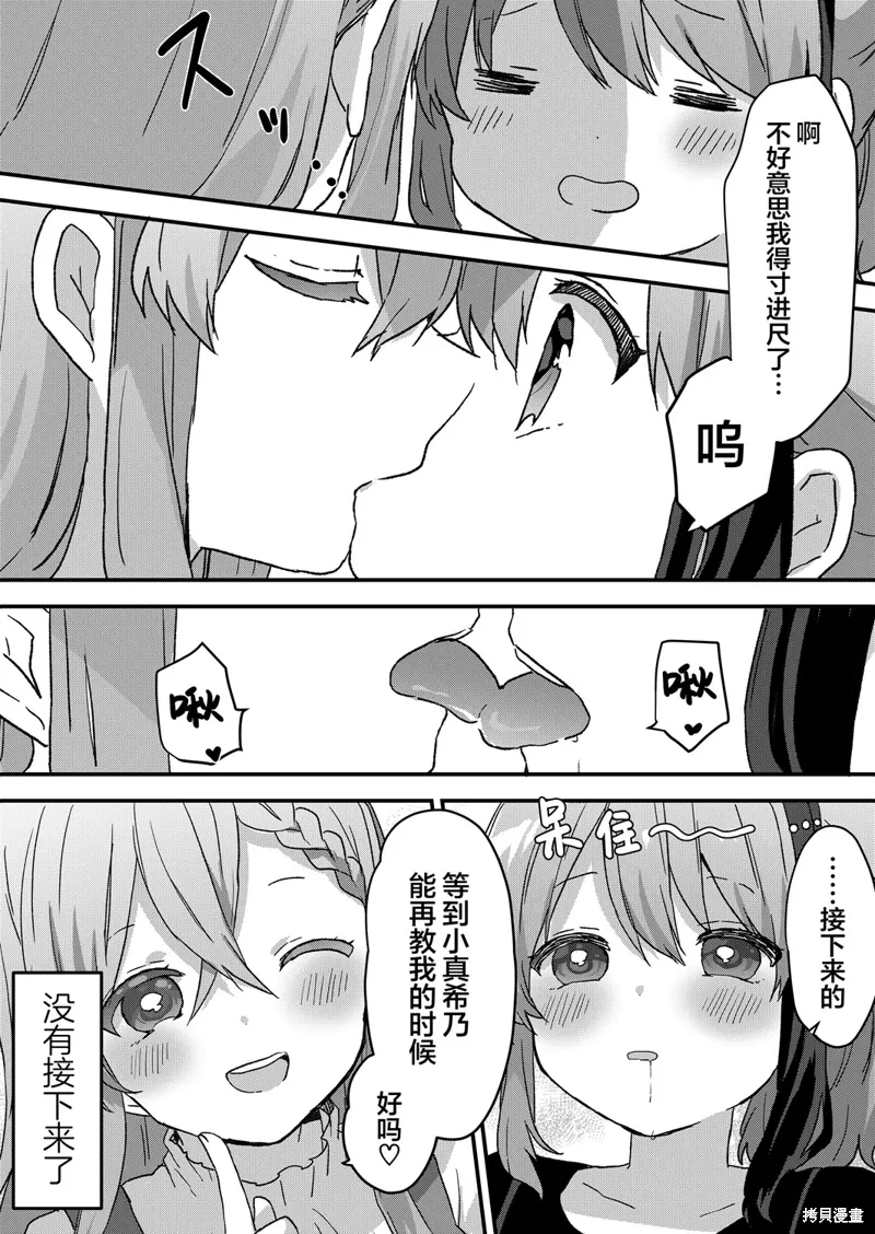 第57.5话 第8页