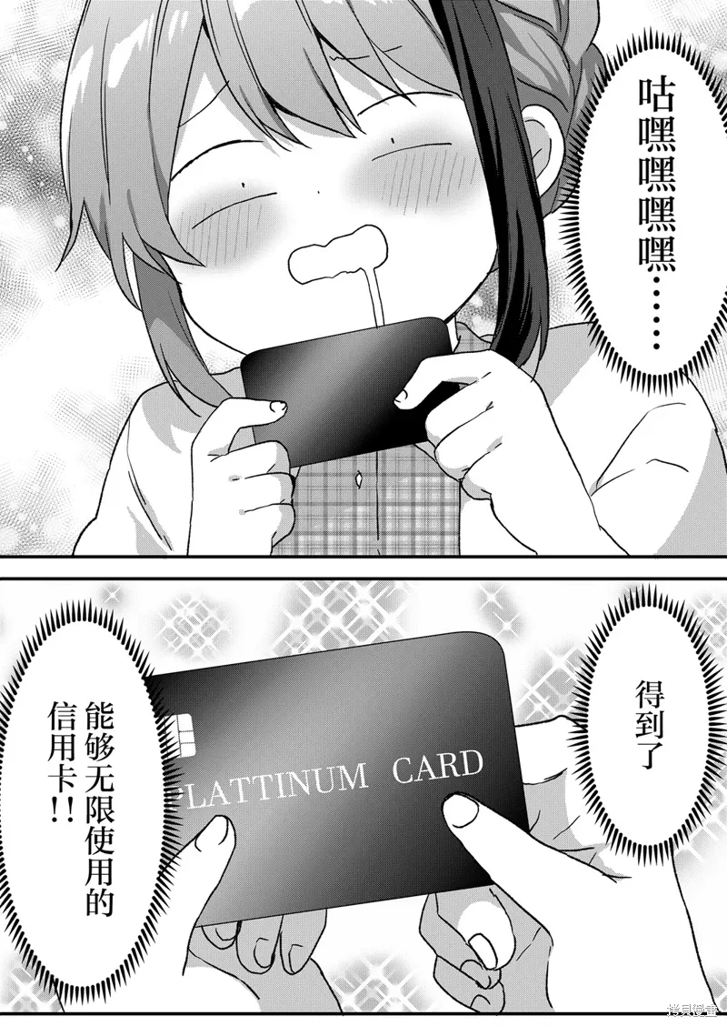 第58话 第1页
