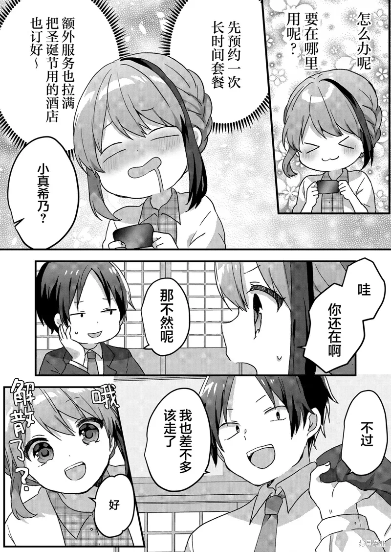 第58话 第2页