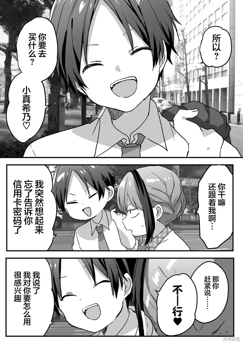 第58话 第4页