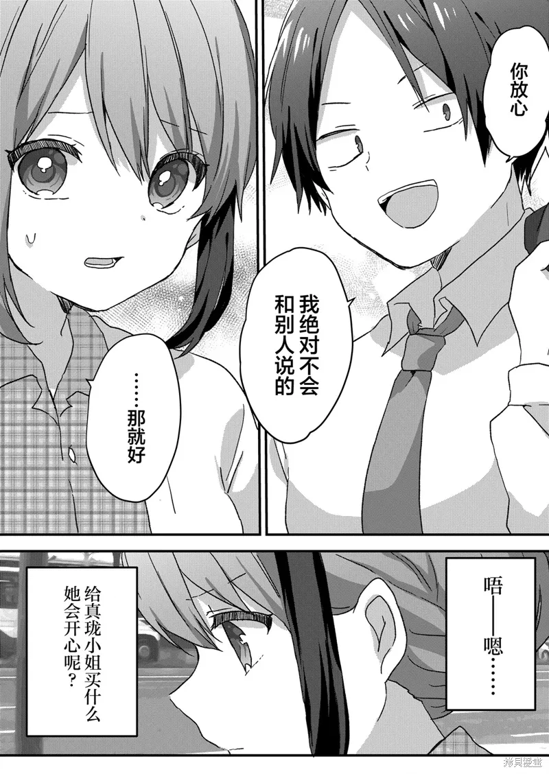 第58话 第5页