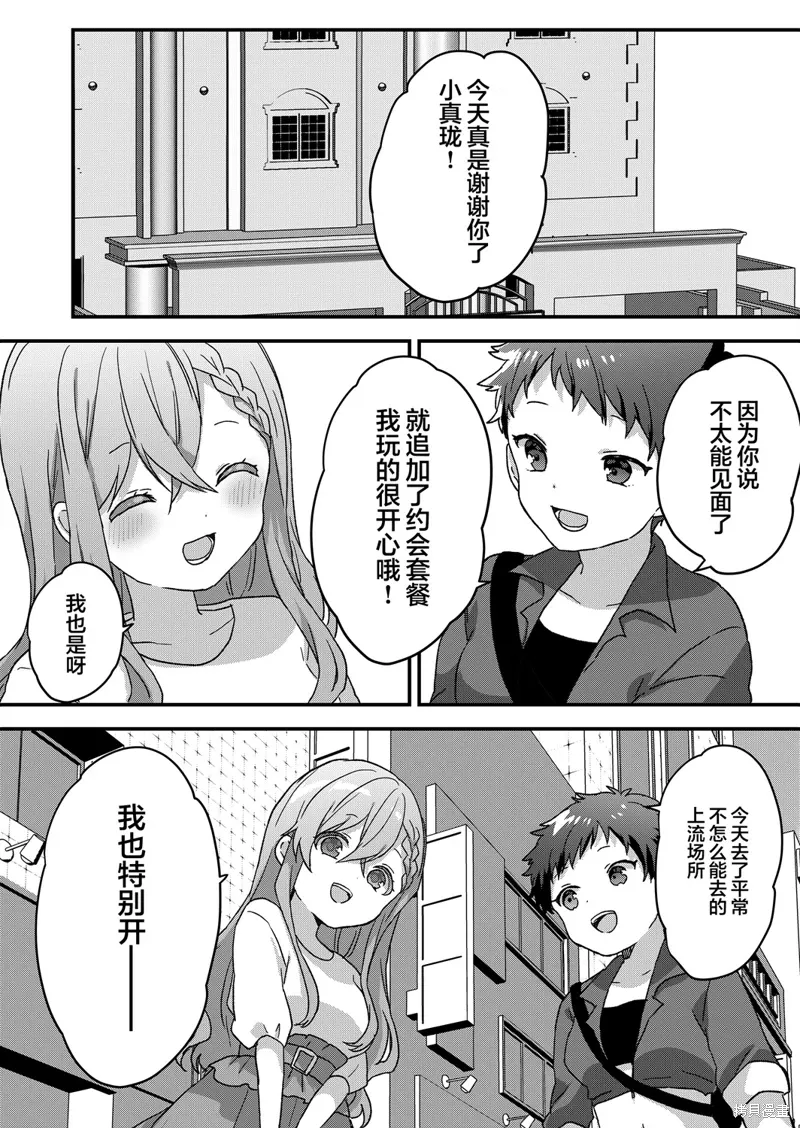 第58话 第7页