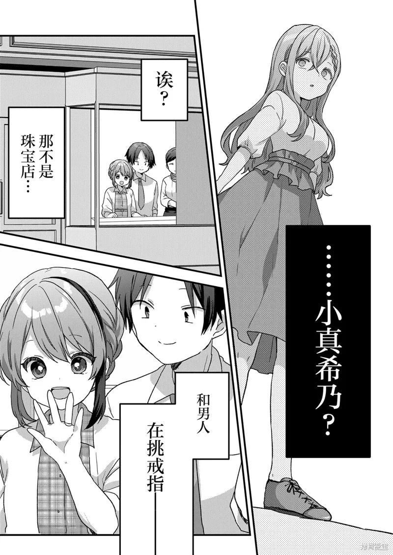 第58话 第9页