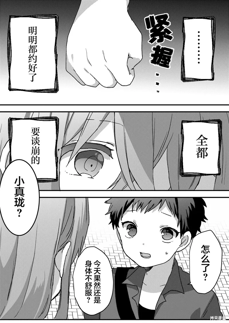 第58话 第10页