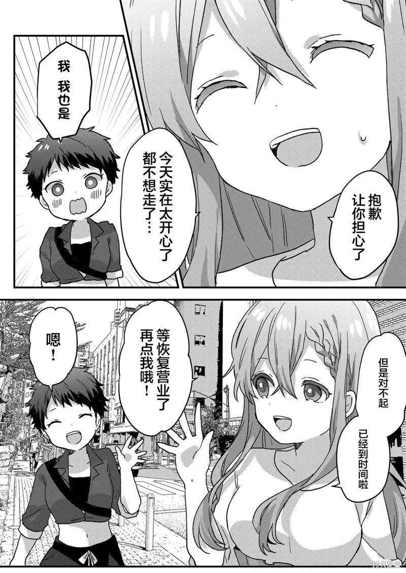 第58话 第11页