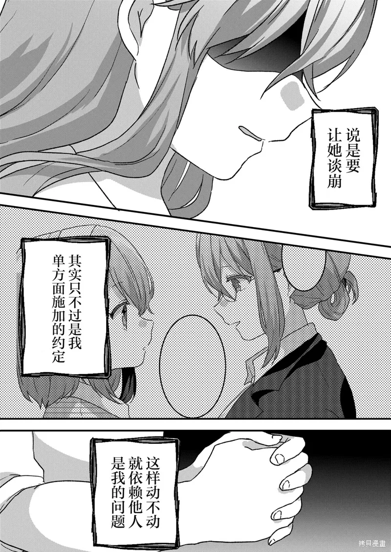 第58话 第12页