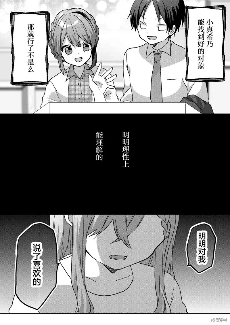 第58话 第13页