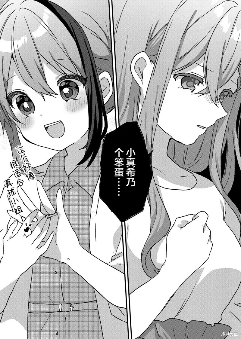 第58话 第14页