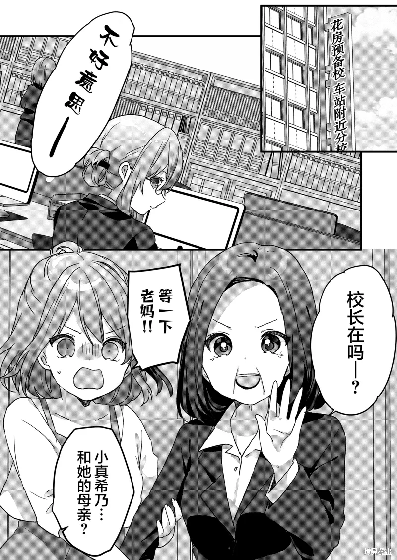 第59话 第1页