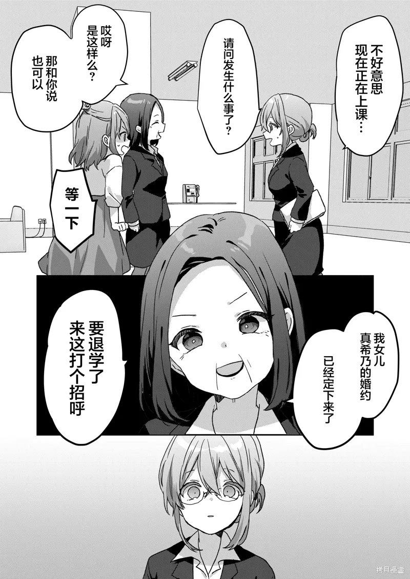 第59话 第3页