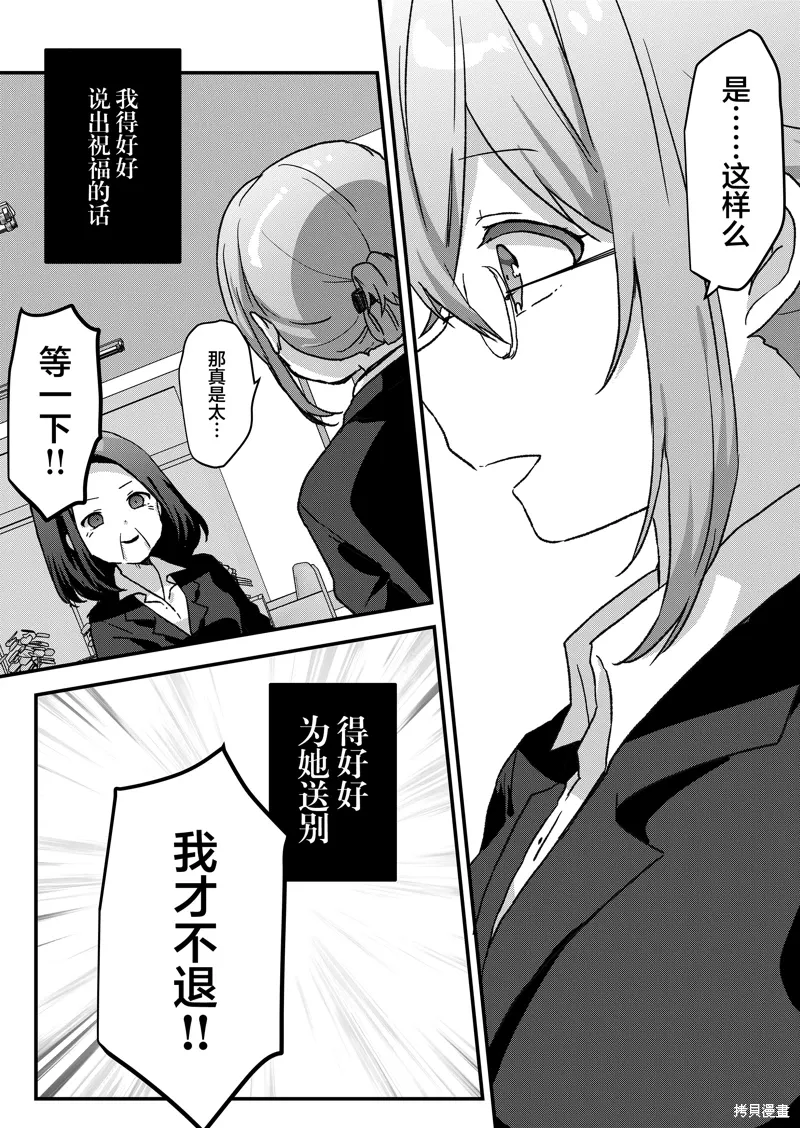 第59话 第4页