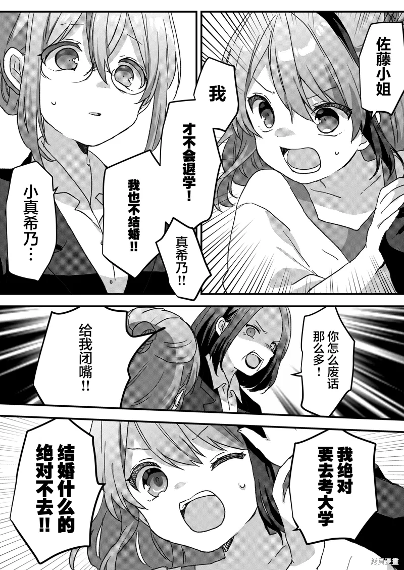 第59话 第5页