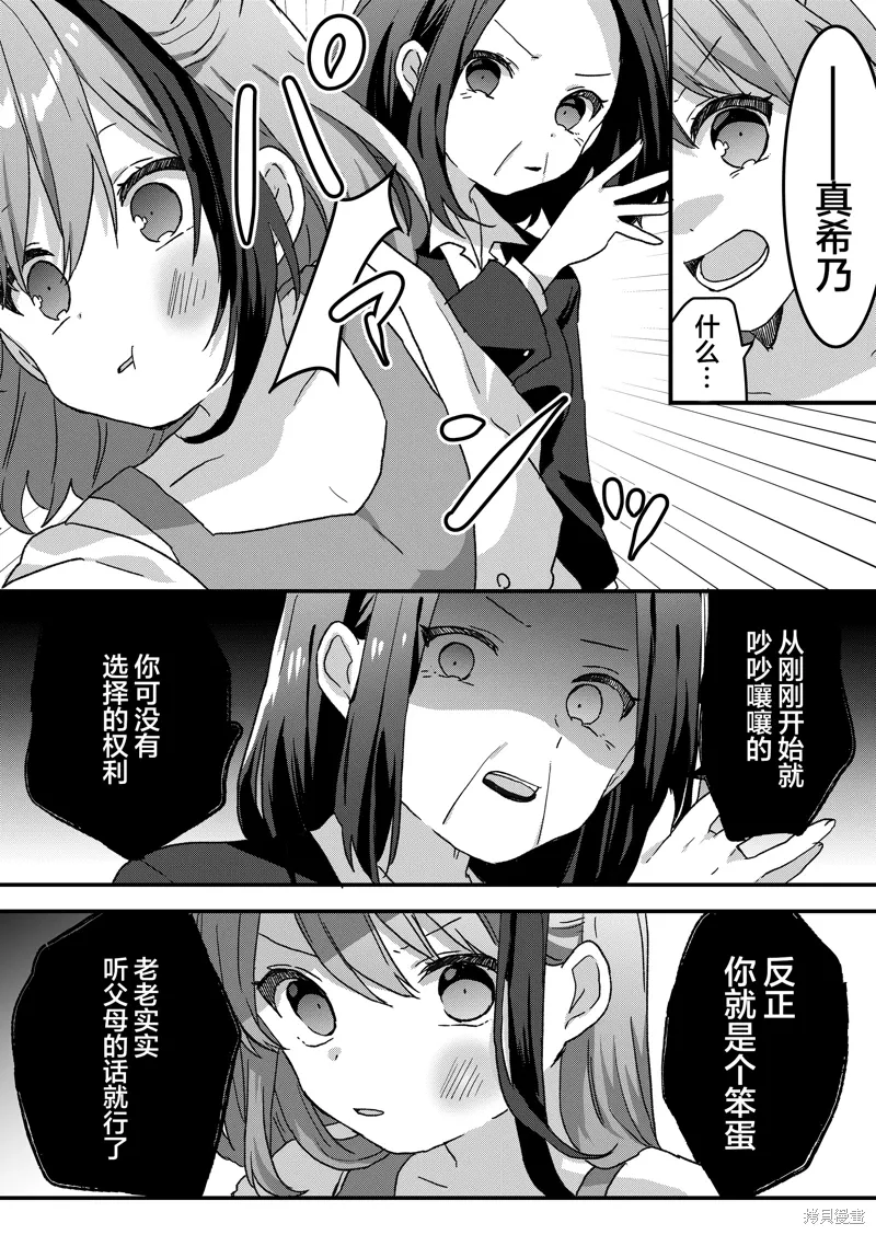 第59话 第6页
