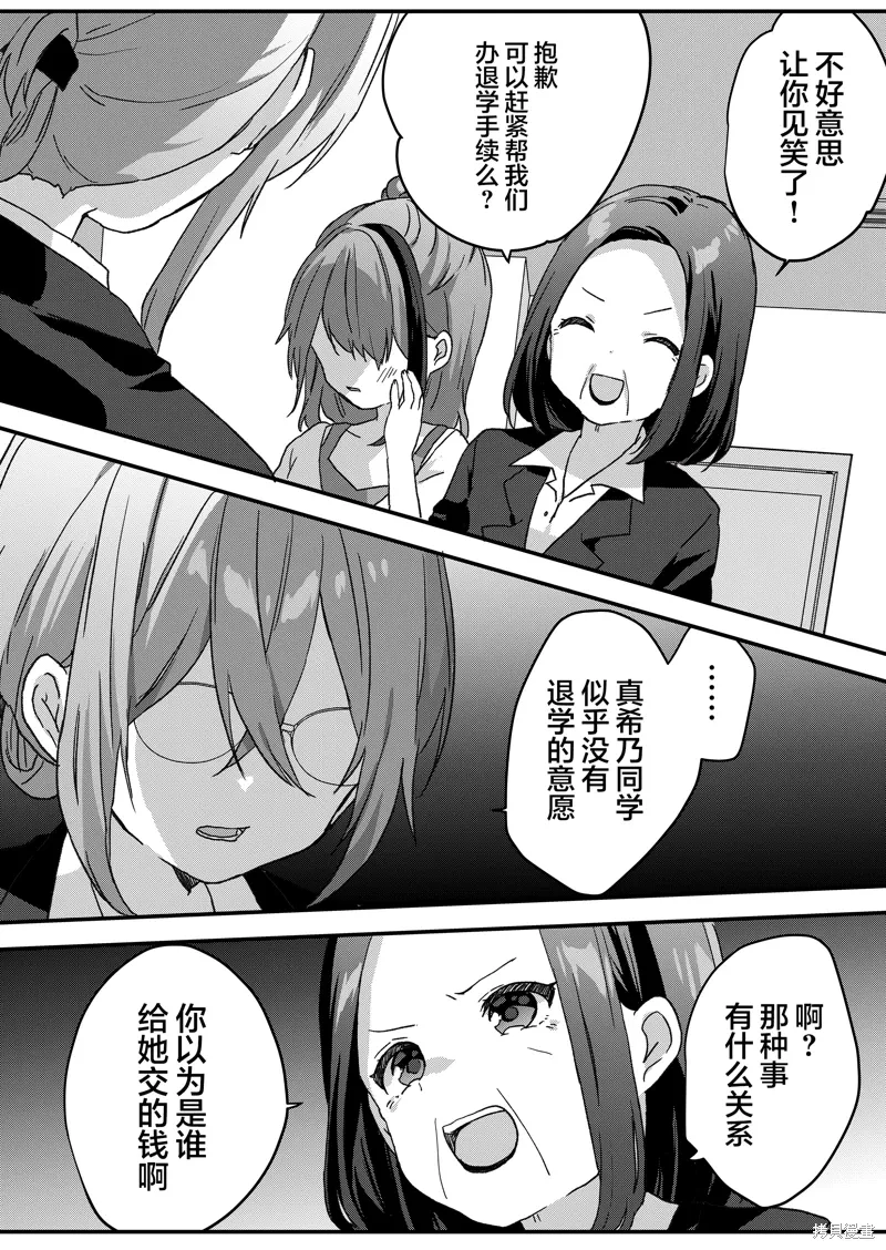 第59话 第7页