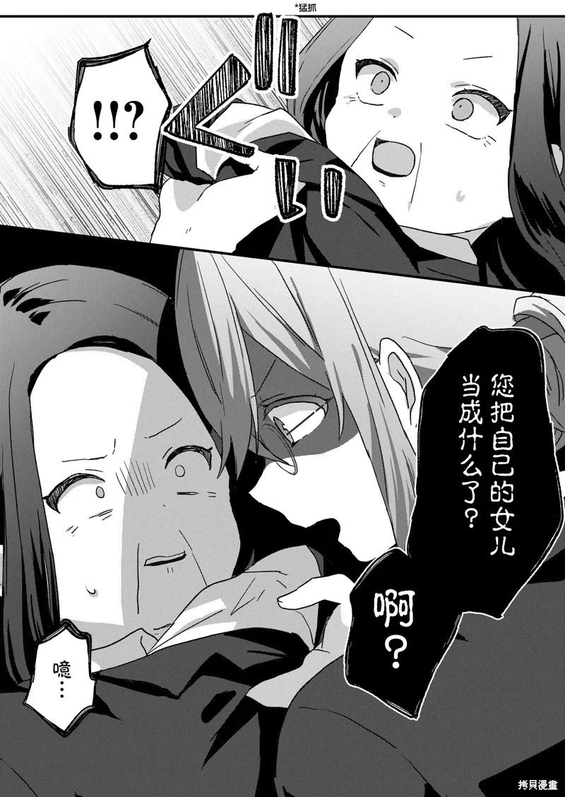 第59话 第8页
