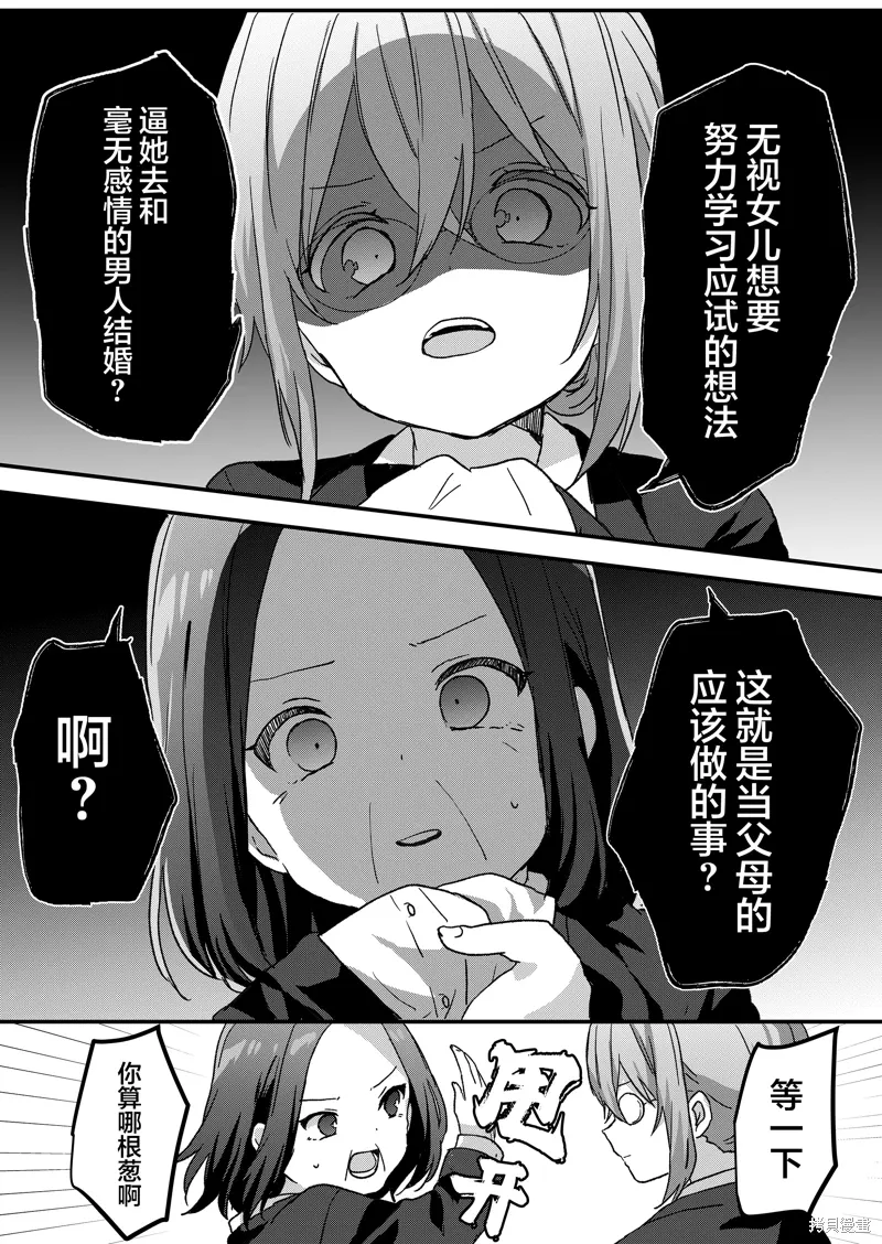 第59话 第9页
