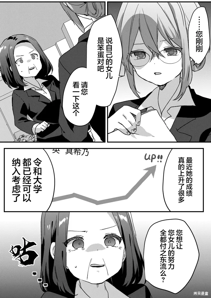 第59话 第10页